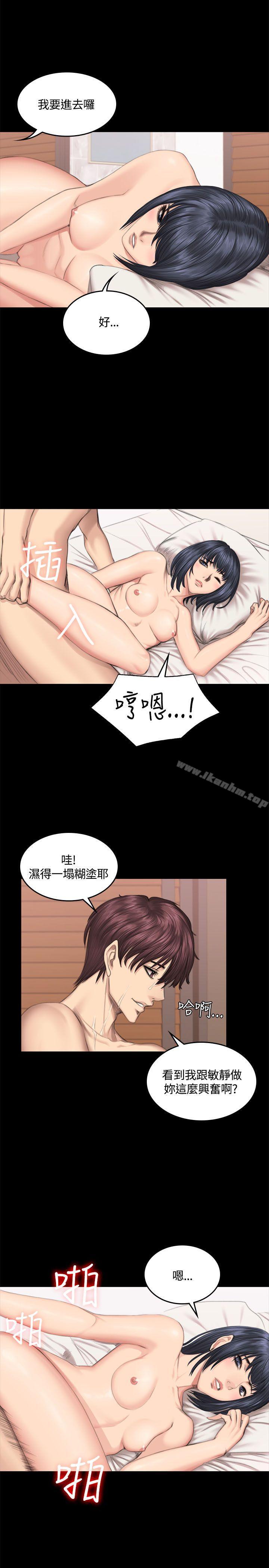 製作人:練習生 在线观看 第40話 漫画图片18