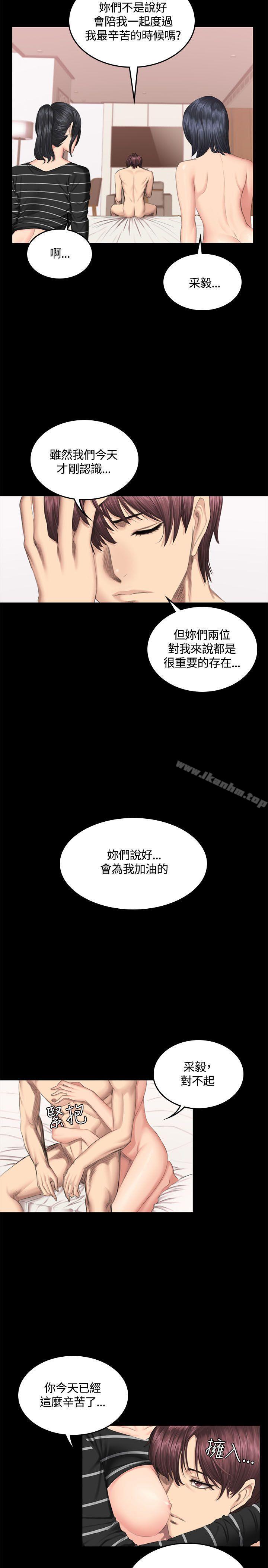 製作人:練習生 在线观看 第40話 漫画图片27