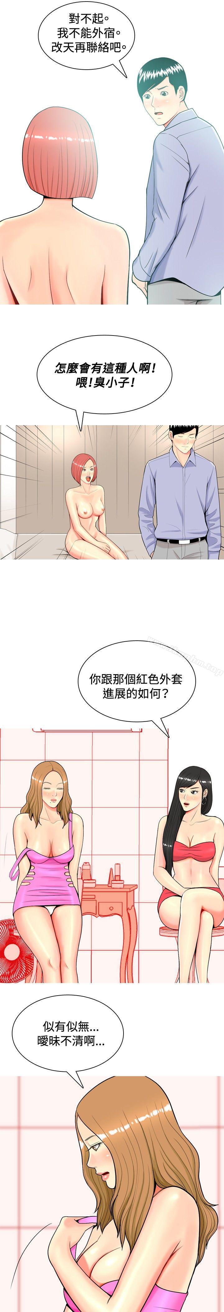 我與妓女結婚了漫画 免费阅读 第13话 7.jpg