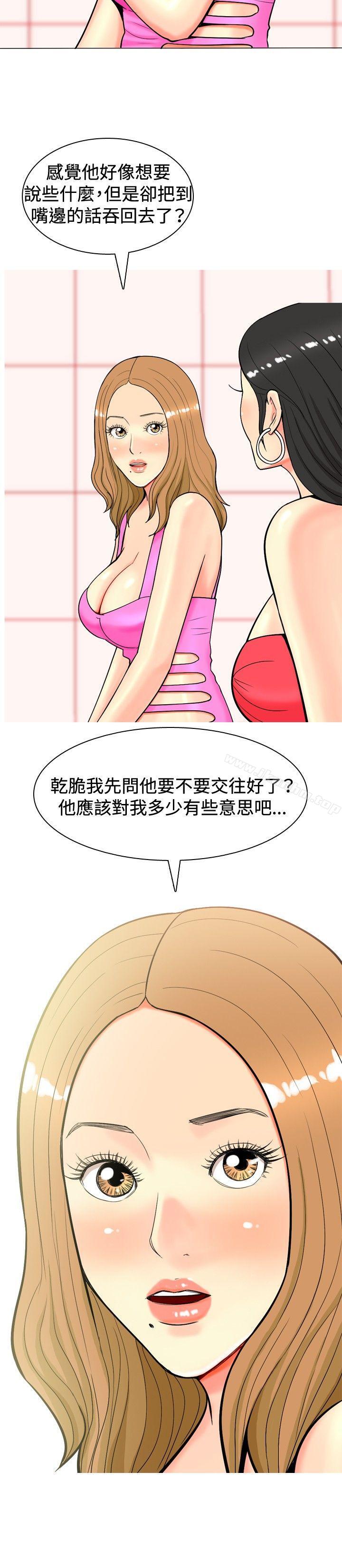 我與妓女結婚瞭 在线观看 第13話 漫画图片8