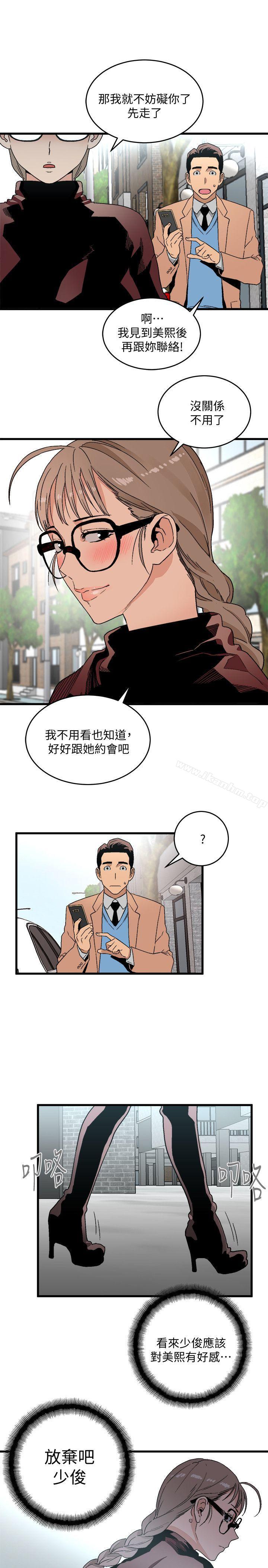 韩漫H漫画 食物链  - 点击阅读 第18话 - 你们两个没有未来 27