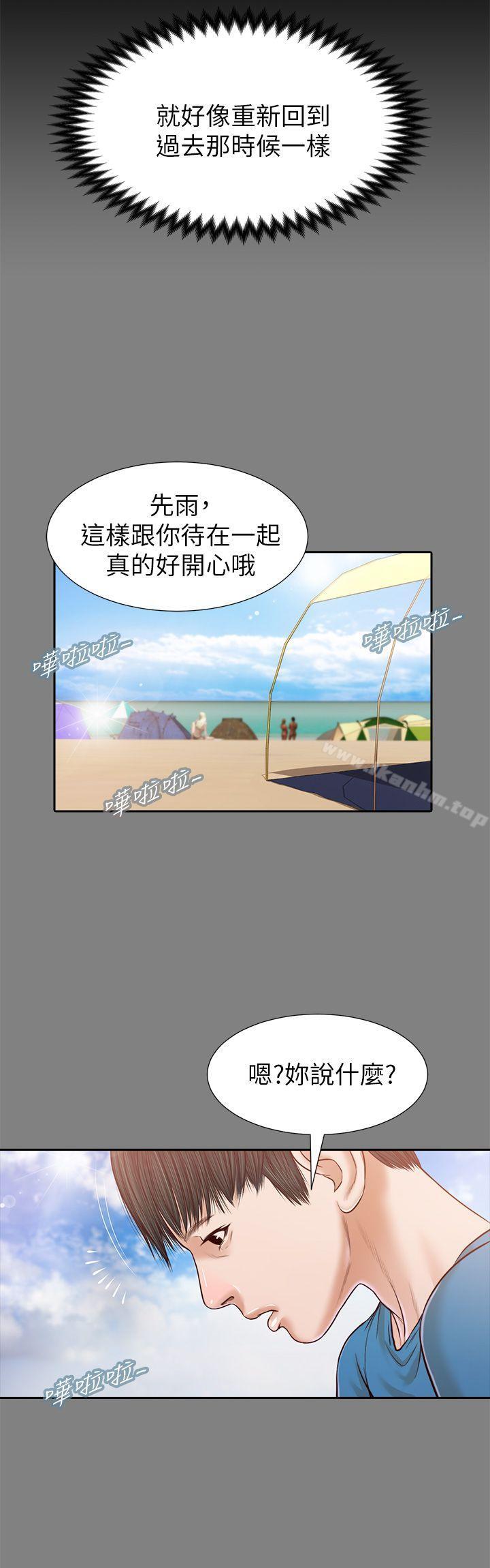 流浪貓 在线观看 第25話 漫画图片5