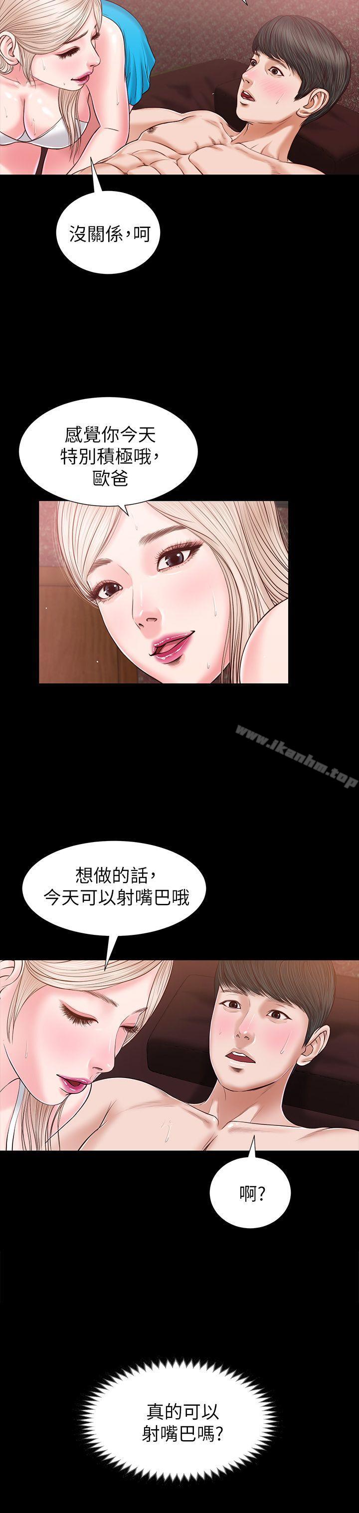 韩漫H漫画 流浪猫  - 点击阅读 第25话 8