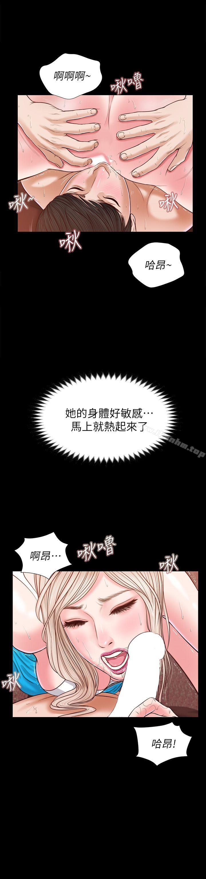 韩漫H漫画 流浪猫  - 点击阅读 第25话 12