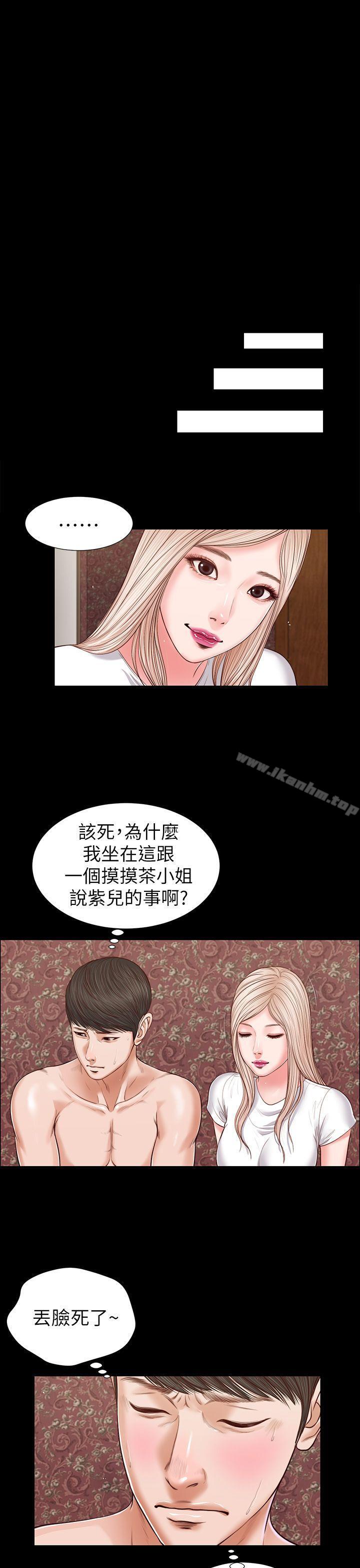 韩漫H漫画 流浪猫  - 点击阅读 第25话 24