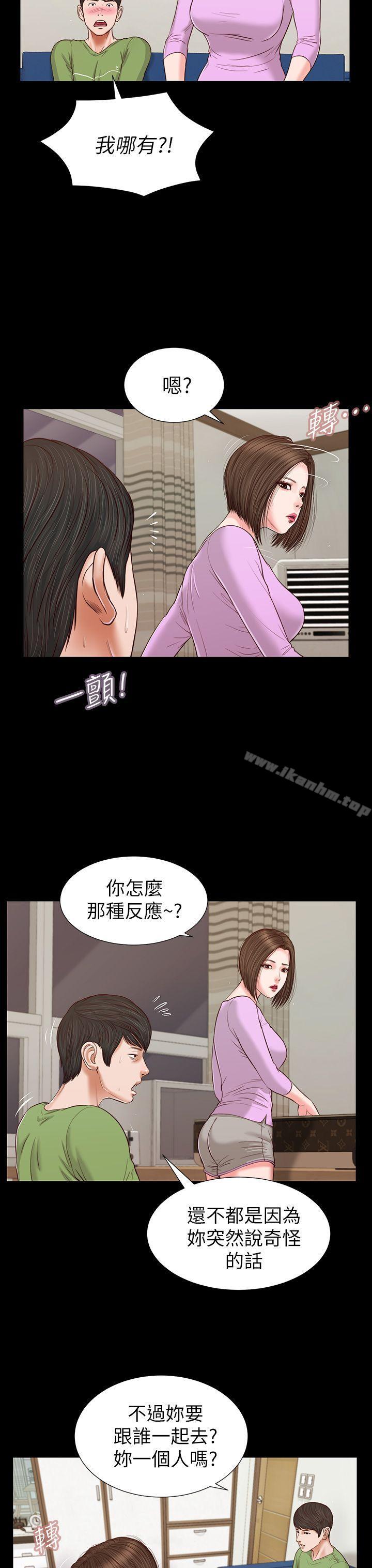 流浪貓 在线观看 第25話 漫画图片28