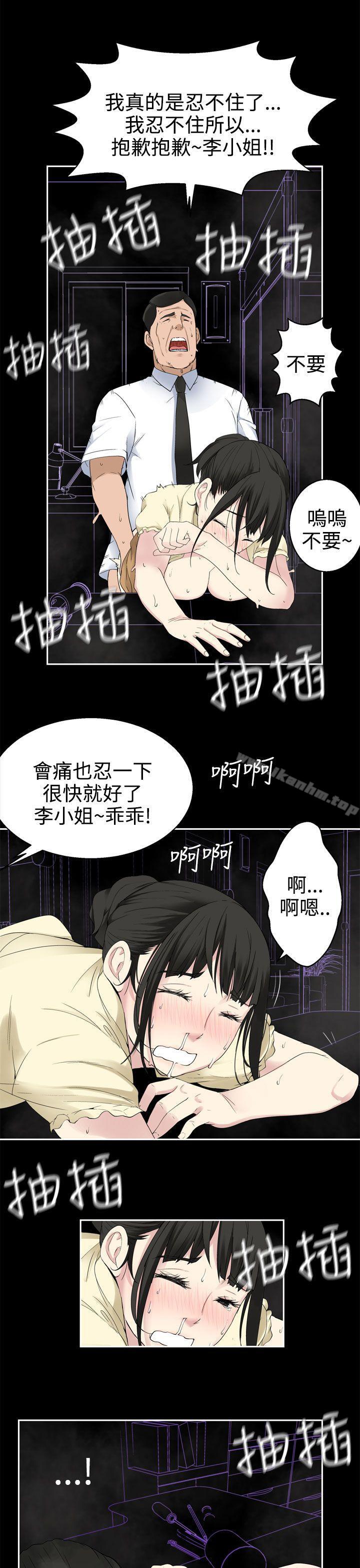 韩漫H漫画 为爱而生 法兰克赵  - 点击阅读 第31话 9
