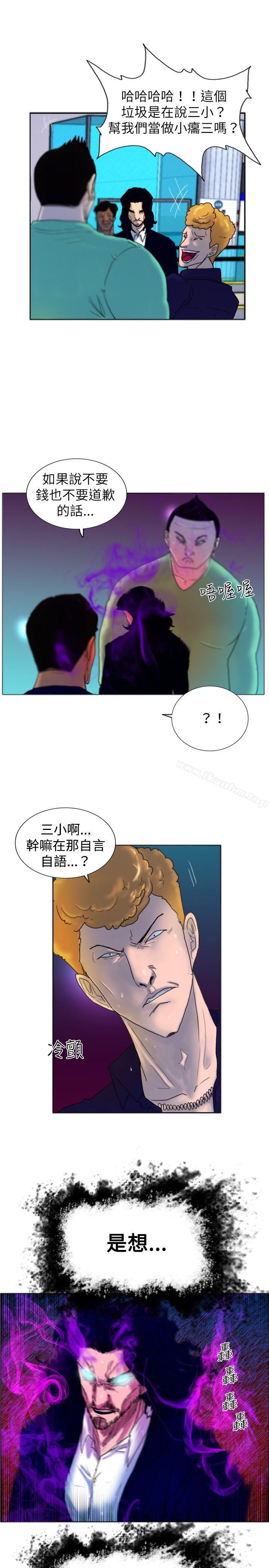 漫画韩国 覺醒   - 立即阅读 第17話 撲克牌第3漫画图片