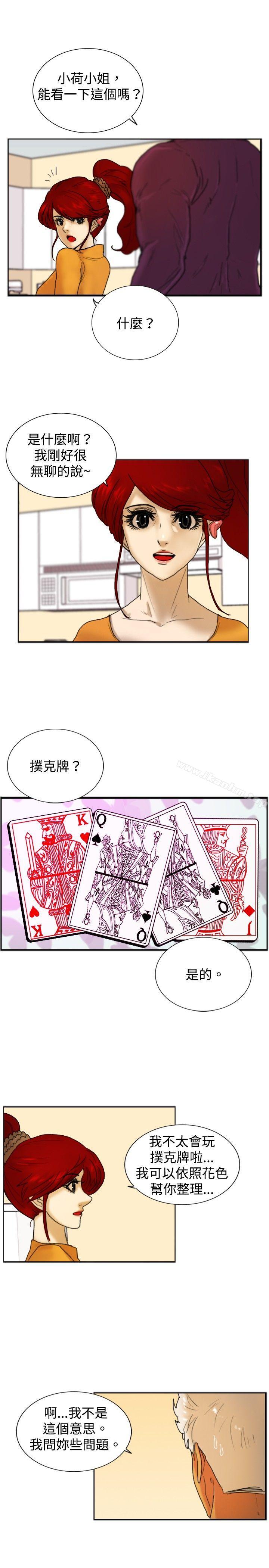 漫画韩国 覺醒   - 立即阅读 第17話 撲克牌第5漫画图片