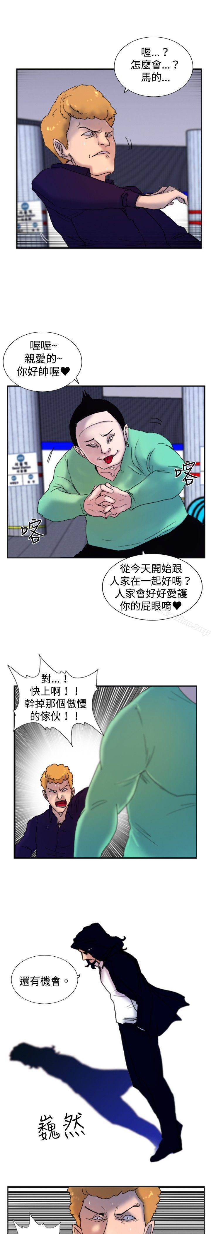 覺醒 在线观看 第17話 撲克牌 漫画图片18