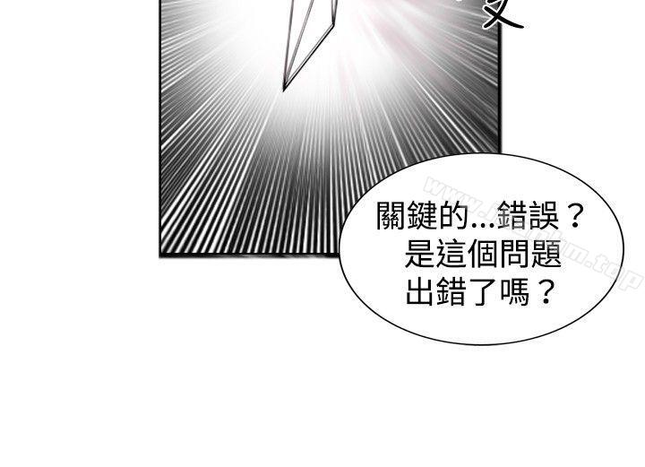 漫画韩国 覺醒   - 立即阅读 第17話 撲克牌第28漫画图片