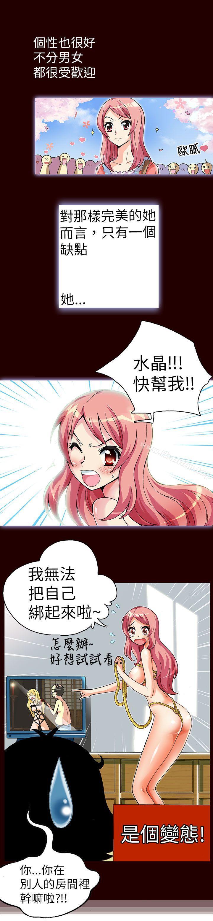 抱歉姐是變態 在线观看 第1話 漫画图片3