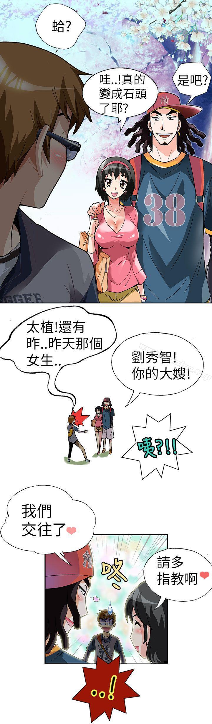 抱歉姐是變態 在线观看 第1話 漫画图片7