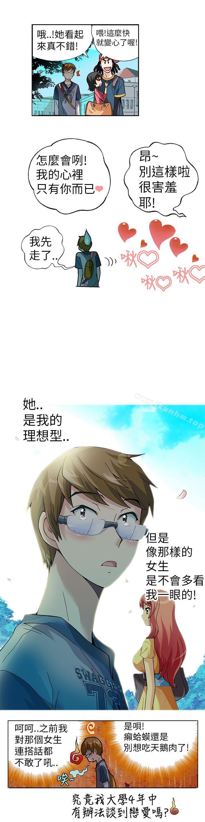 抱歉姐是變態 在线观看 第1話 漫画图片9