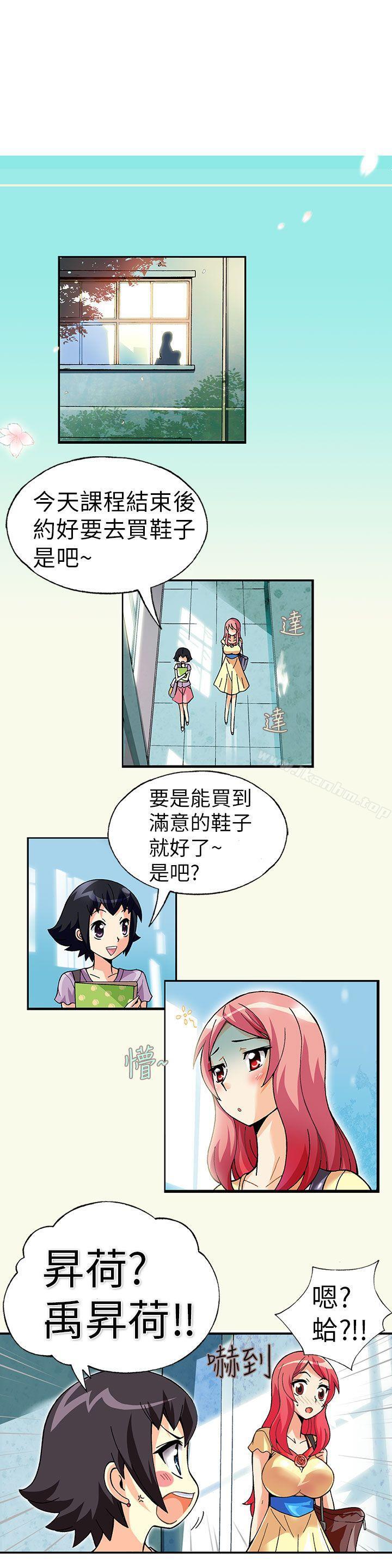 抱歉姐是變態 在线观看 第1話 漫画图片11