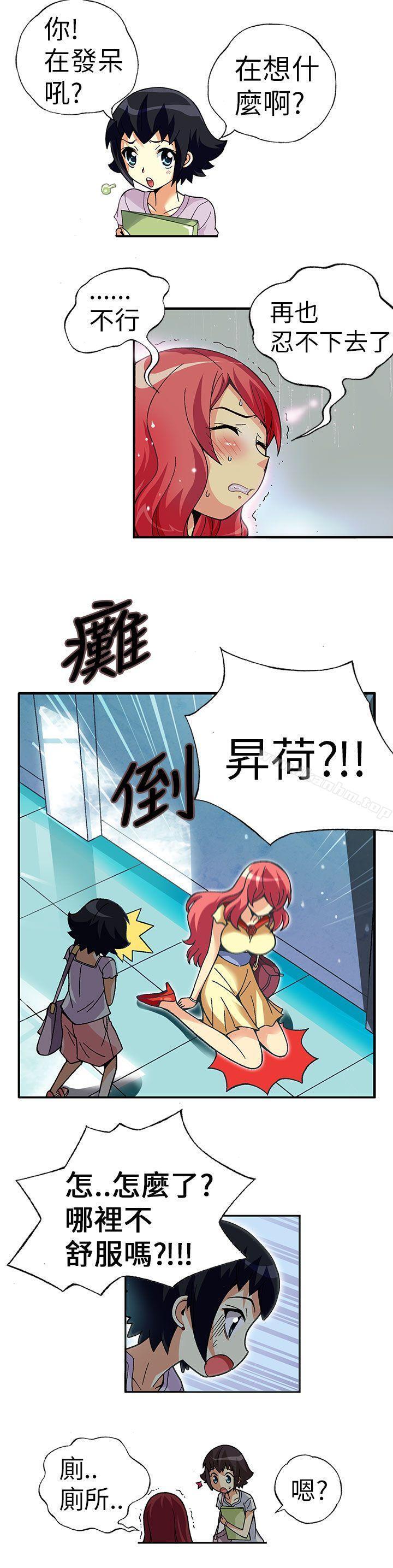 抱歉姐是變態 在线观看 第1話 漫画图片12