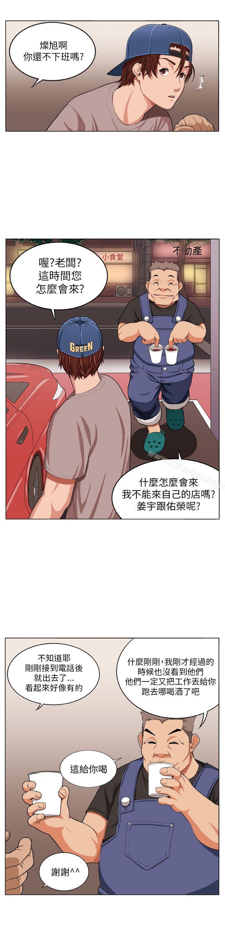 圈套漫画 免费阅读 第2话 3.jpg