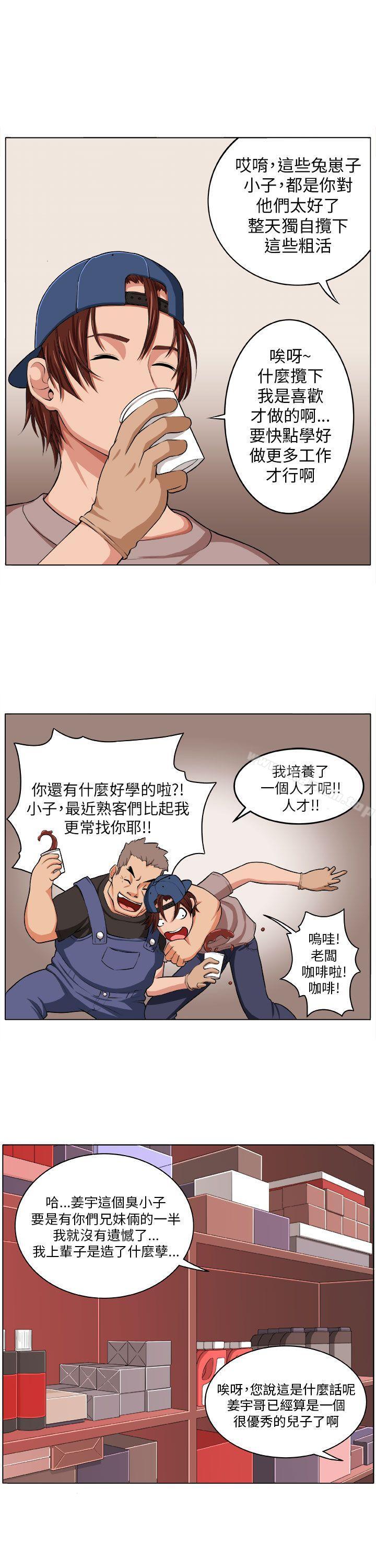 圈套 在线观看 第2話 漫画图片4