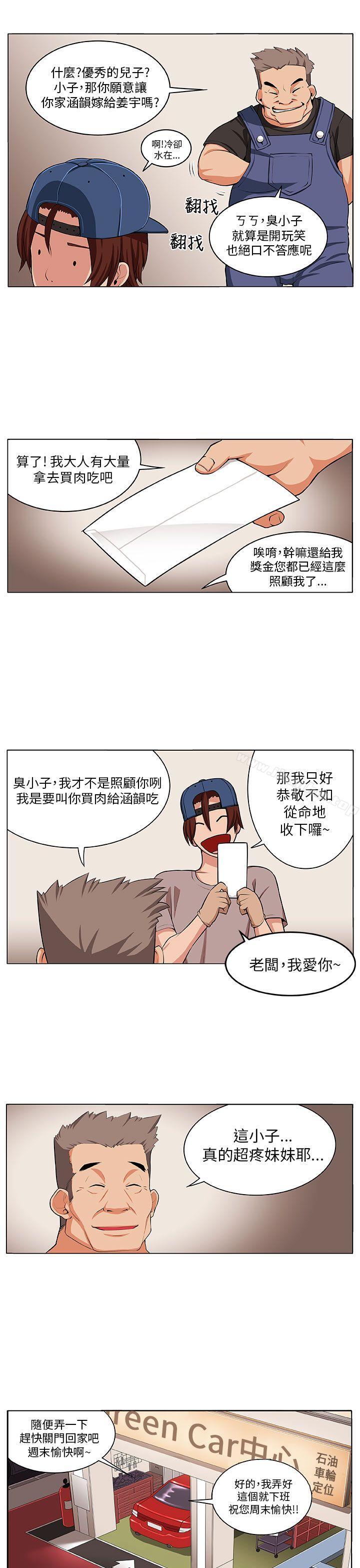 圈套 在线观看 第2話 漫画图片5