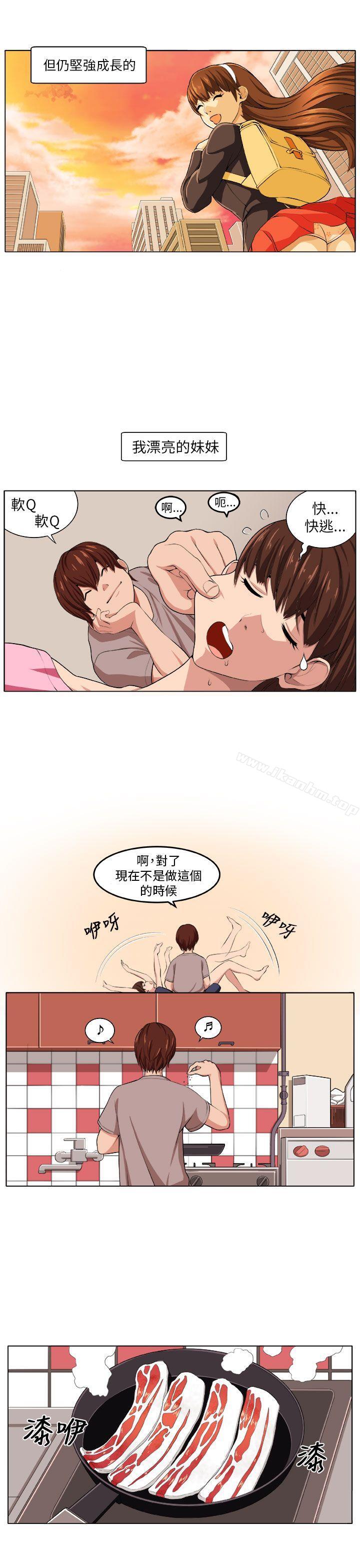 圈套 在线观看 第2話 漫画图片10