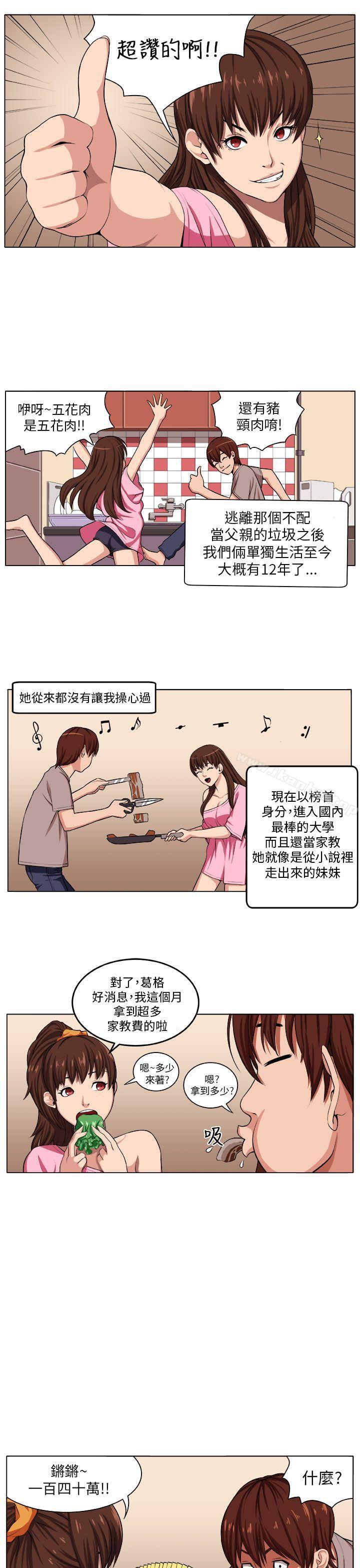 圈套 在线观看 第2話 漫画图片14