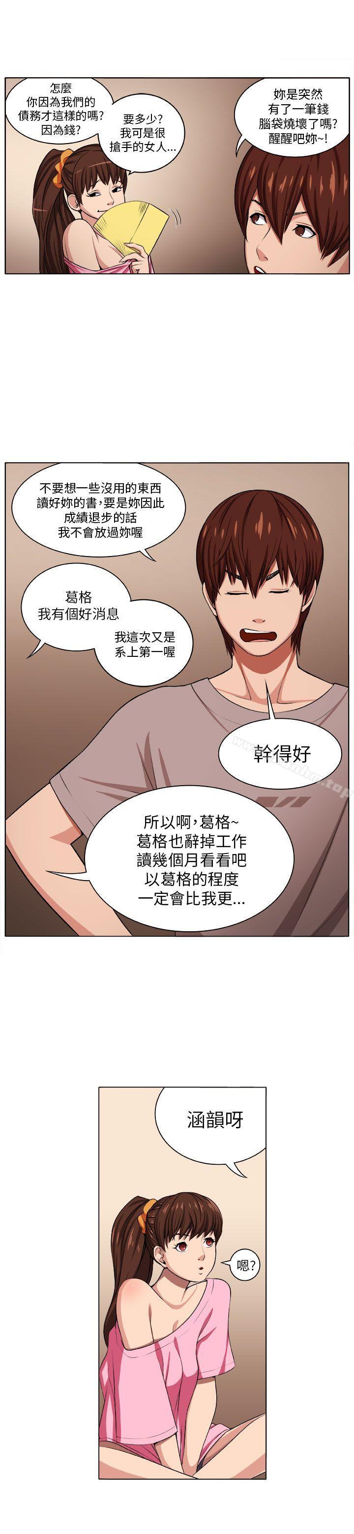 圈套 在线观看 第2話 漫画图片20