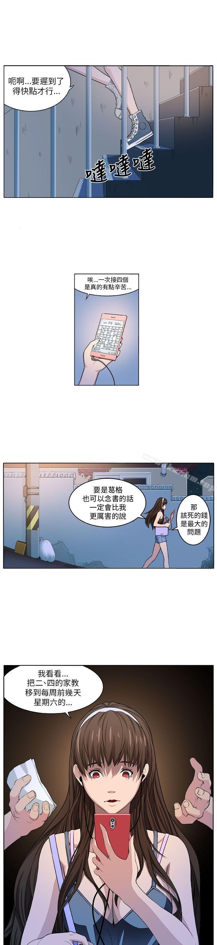 圈套 在线观看 第2話 漫画图片23