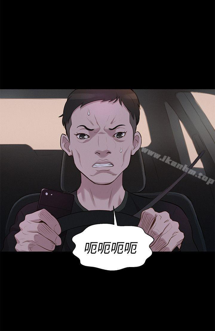 不倫駕訓班 在线观看 第33話 漫画图片9