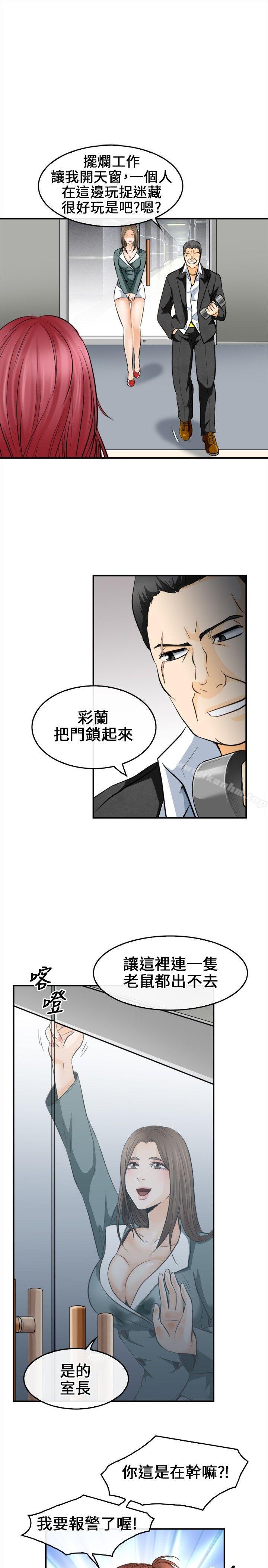 性王之路 在线观看 第7話 漫画图片4