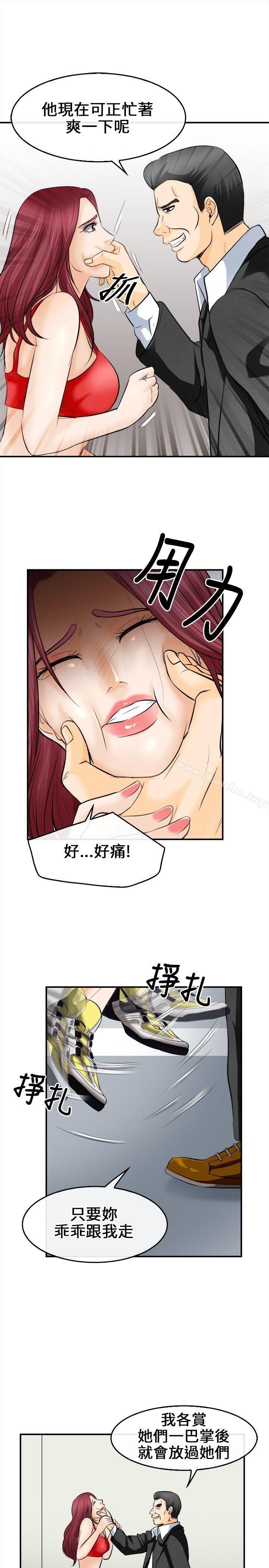 性王之路 在线观看 第7話 漫画图片10