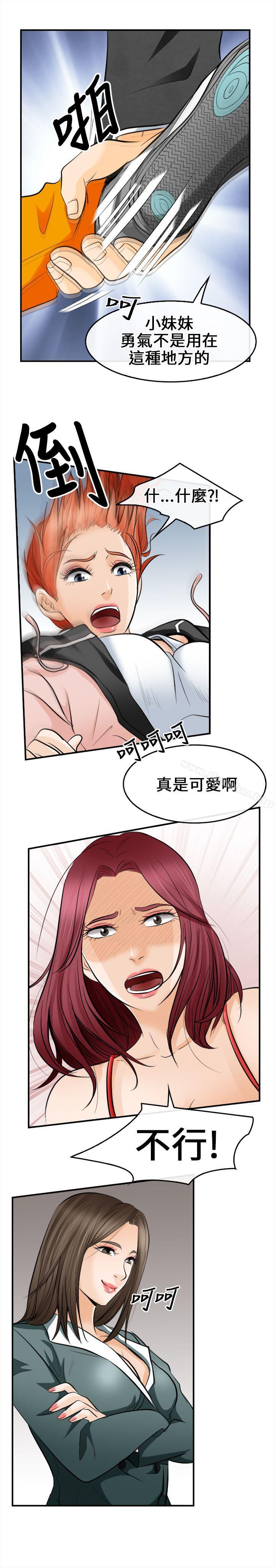 性王之路 在线观看 第7話 漫画图片18