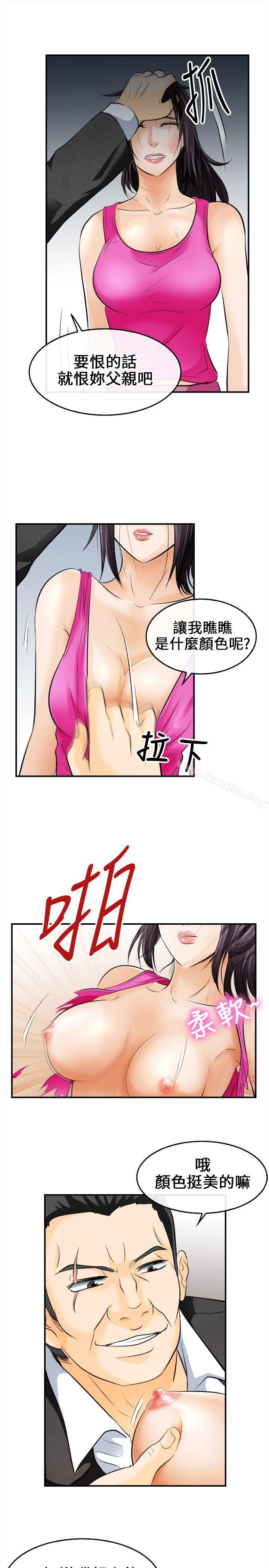 性王之路 在线观看 第7話 漫画图片25