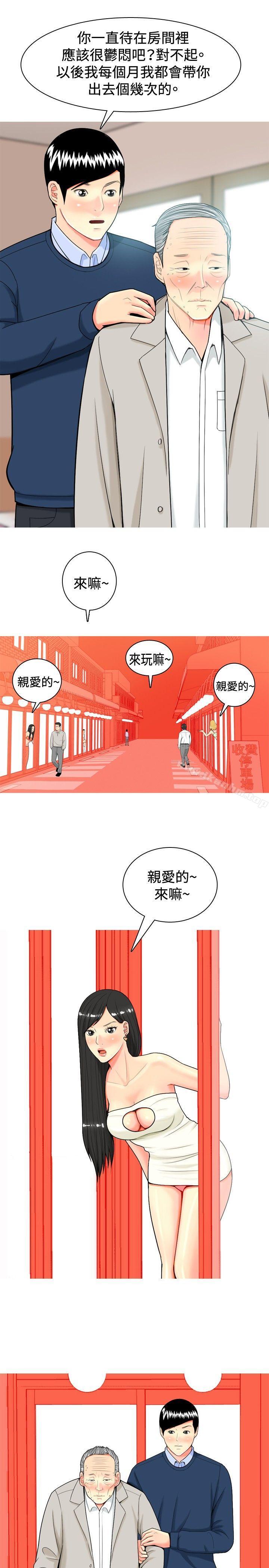 韩漫H漫画 我与妓女结婚了  - 点击阅读 第14话 7