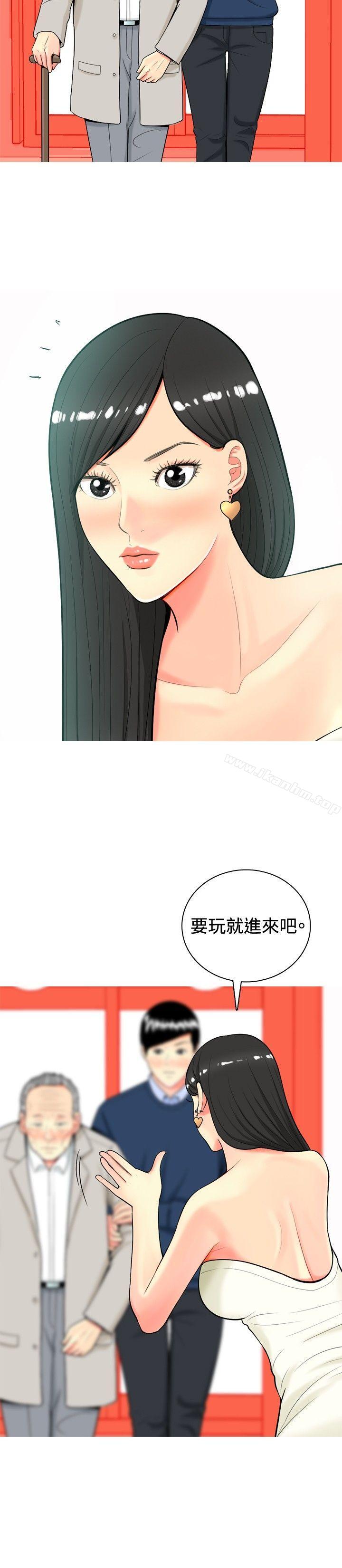 韩漫H漫画 我与妓女结婚了  - 点击阅读 第14话 8