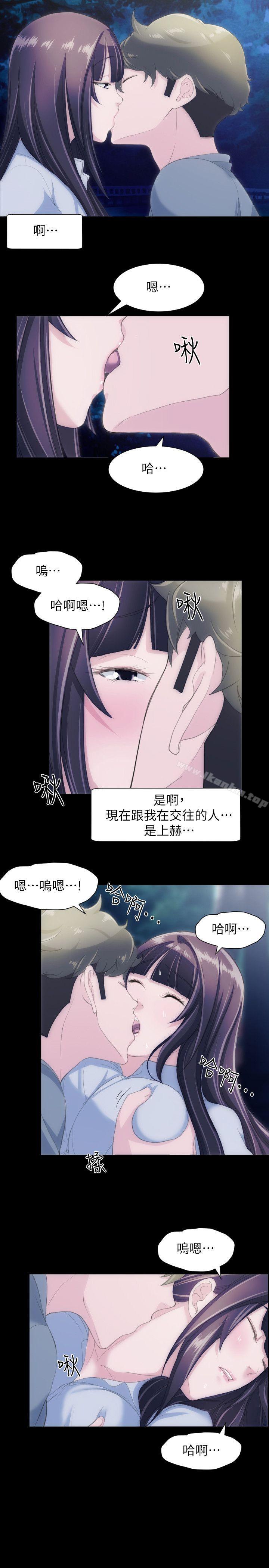 成人的滋味 在线观看 第27話 漫画图片10