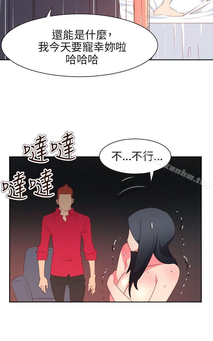 情慾靈藥 在线观看 第63話 漫画图片4