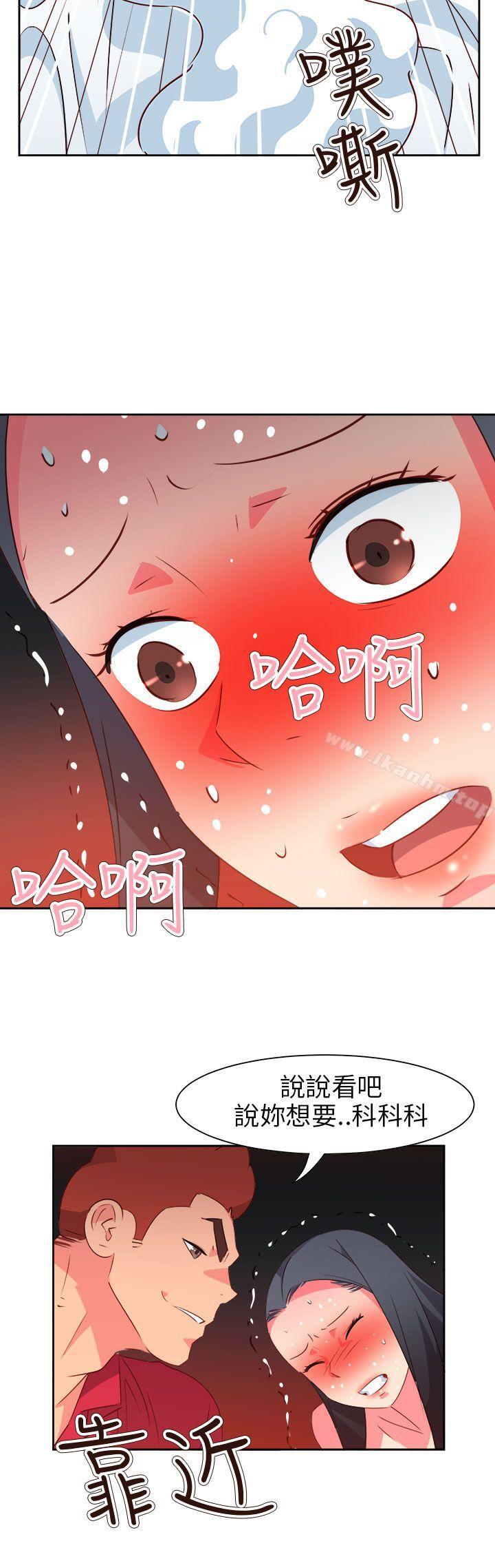 漫画韩国 情慾靈藥   - 立即阅读 第63話第9漫画图片