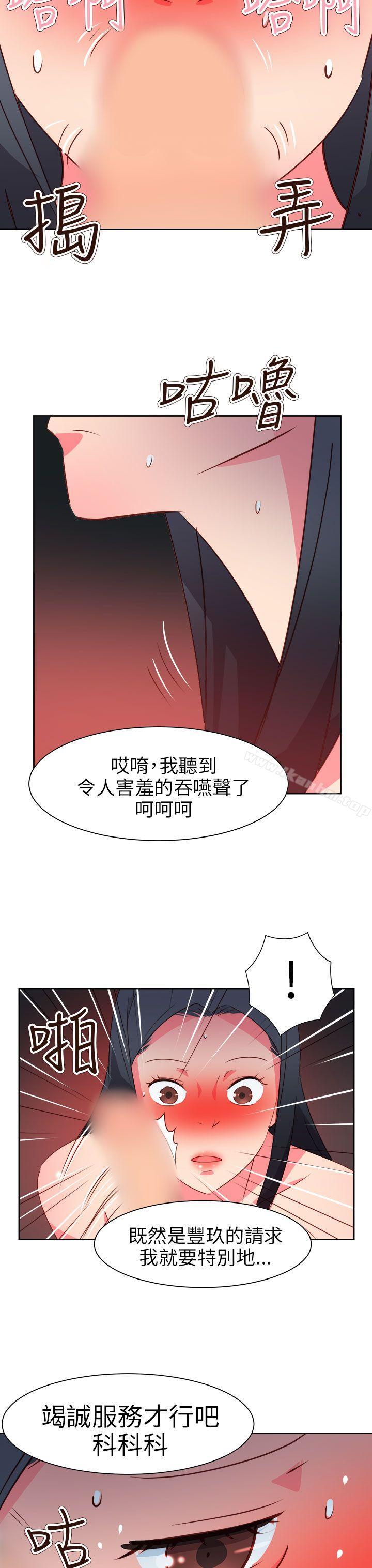 漫画韩国 情慾靈藥   - 立即阅读 第63話第12漫画图片