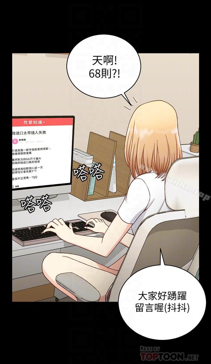 漫画韩国 淫新小套房   - 立即阅读 第99話-車敏晶的合作計劃第10漫画图片