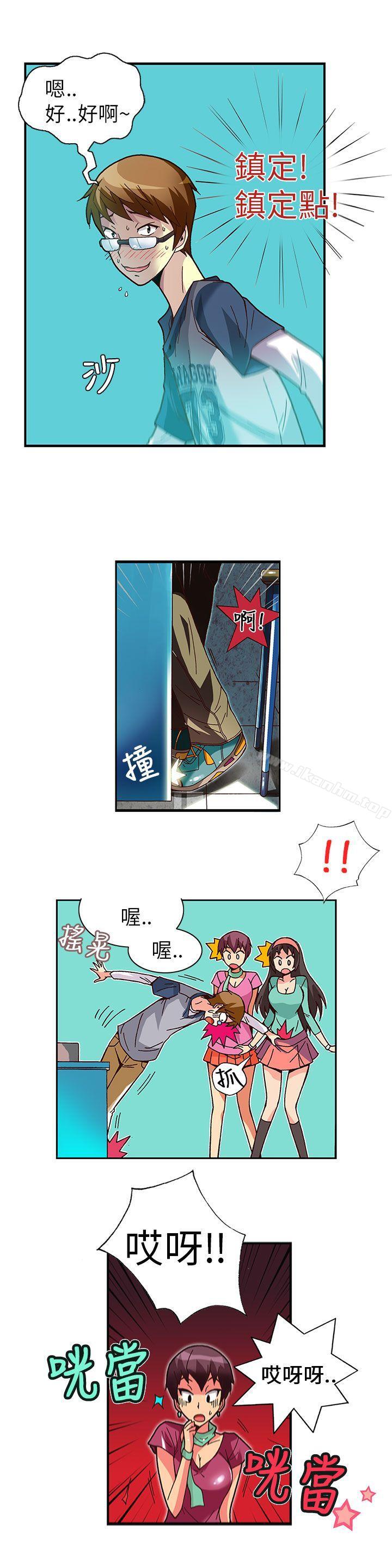 抱歉姐是變態 在线观看 第2話 漫画图片11