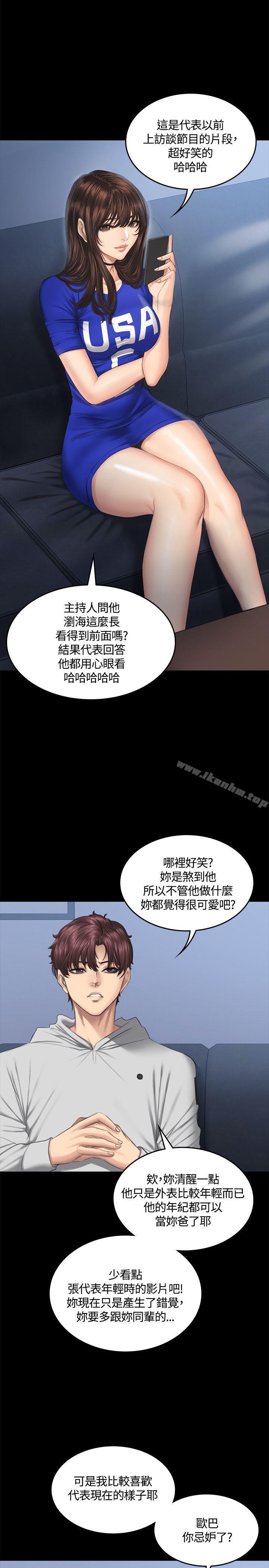 漫画韩国 製作人:練習生   - 立即阅读 第41話第2漫画图片