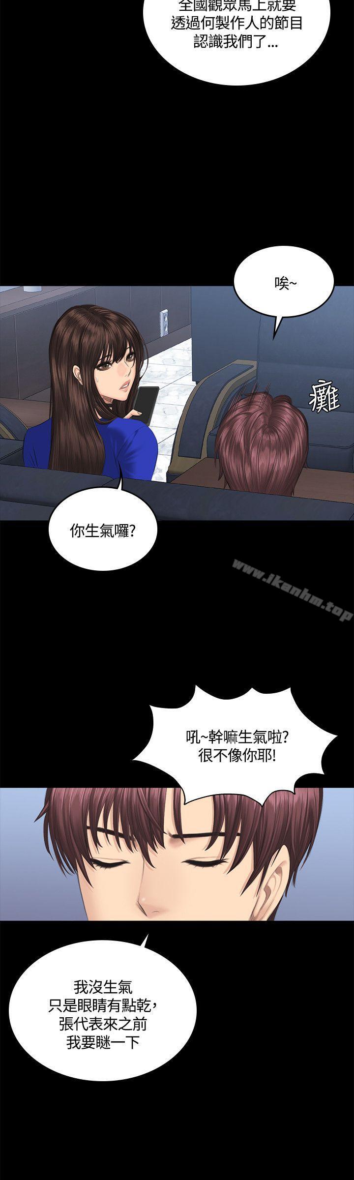 漫画韩国 製作人:練習生   - 立即阅读 第41話第4漫画图片