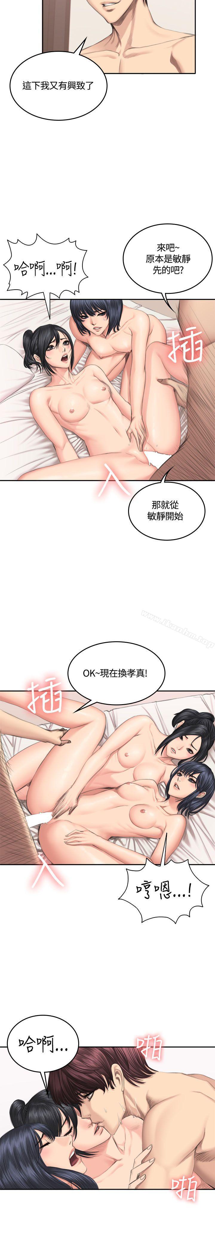 製作人:練習生 在线观看 第41話 漫画图片6