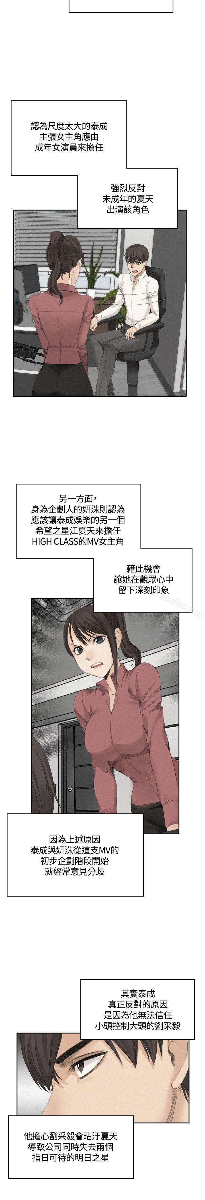 製作人:練習生 在线观看 第41話 漫画图片23