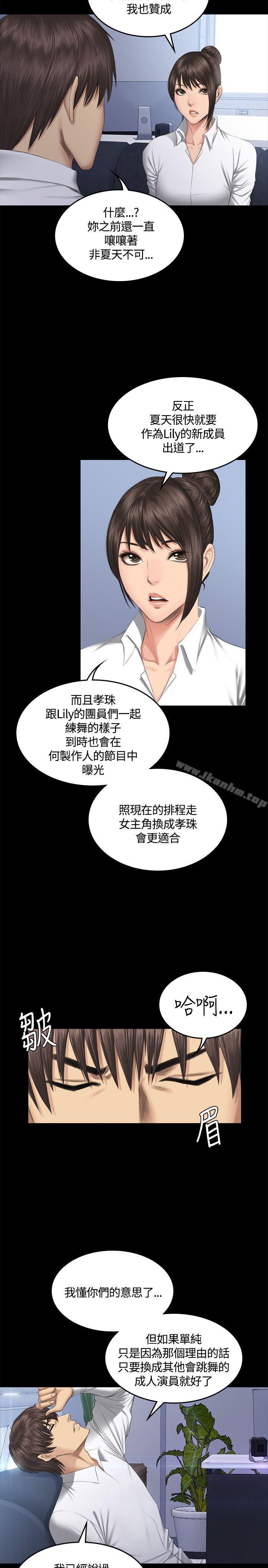 製作人:練習生 在线观看 第41話 漫画图片27