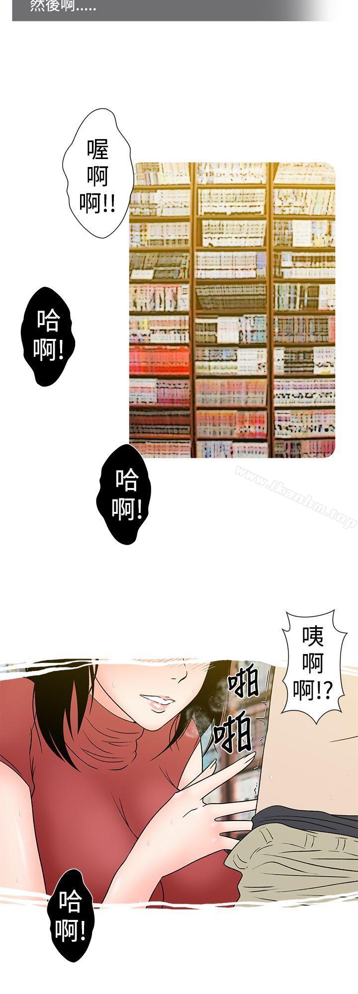 想入非非 在线观看 想入非非 租書店的騷老闆娘 漫画图片4