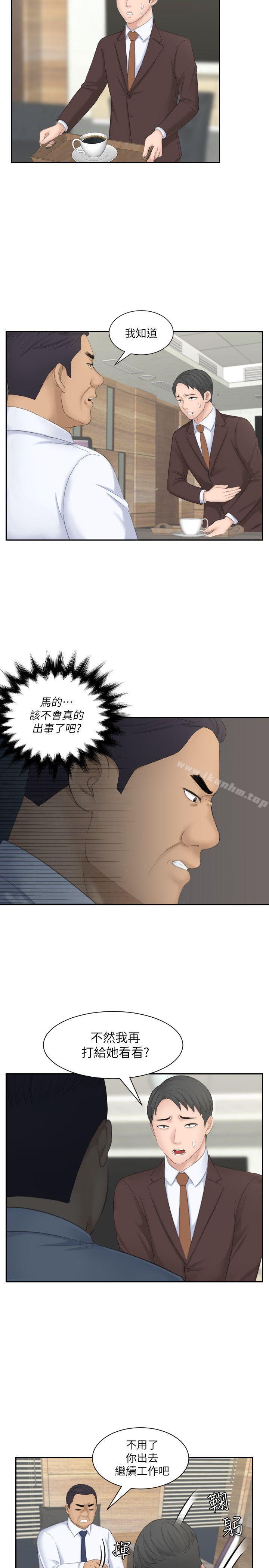 熟女的滋味 在线观看 第23話-大膽地在當事人面前… 漫画图片13