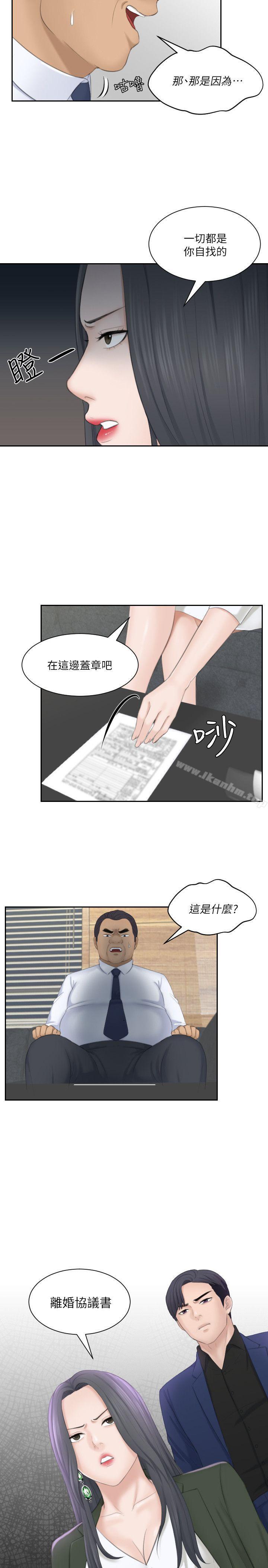 韩漫H漫画 熟女的滋味  - 点击阅读 第23话-大胆地在当事人面前… 29