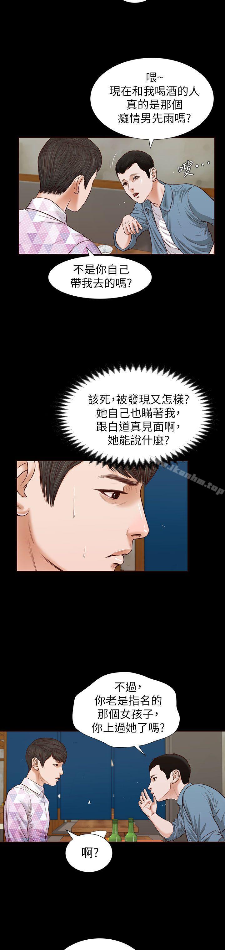 韩漫H漫画 流浪猫  - 点击阅读 第26话 - 疑心病作祟 7