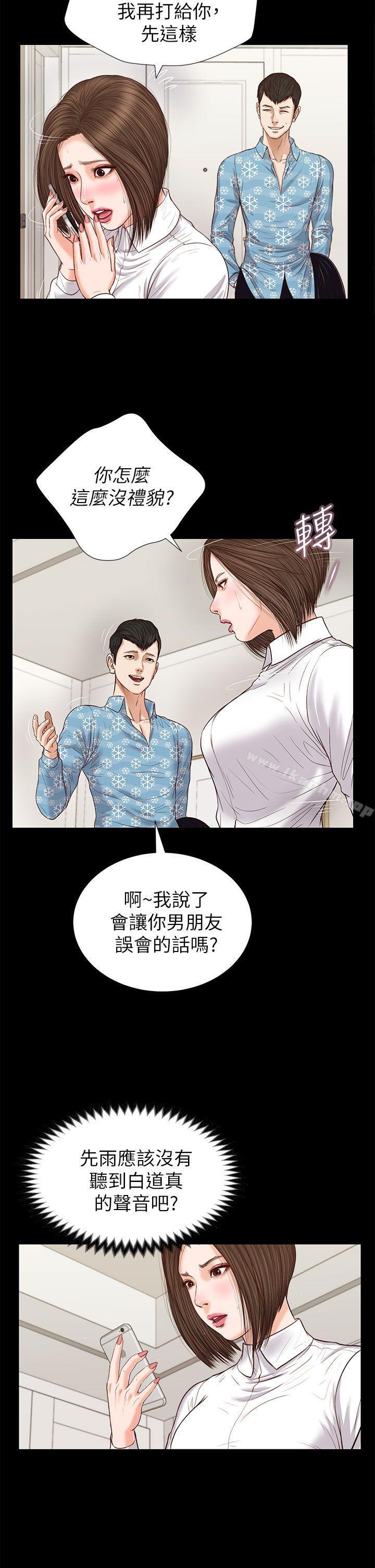 漫画韩国 流浪貓   - 立即阅读 第26話 - 疑心病作祟第13漫画图片